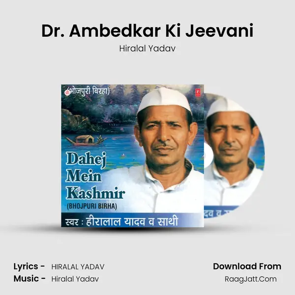 Dr. Ambedkar Ki Jeevani mp3 song