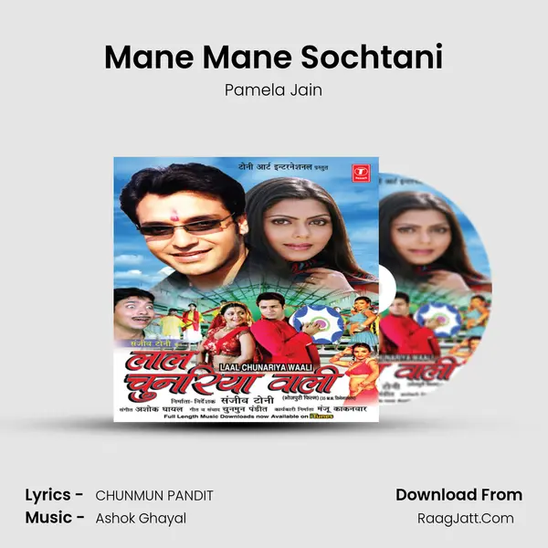 Mane Mane Sochtani MP3 Song by Pamela Jain Cover