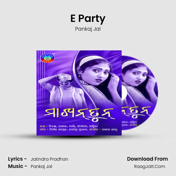 E Party MP3 Song by Pankaj Jal Cover