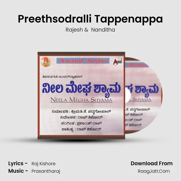 Preethsodralli Tappenappa MP3 Song by Rajesh Cover