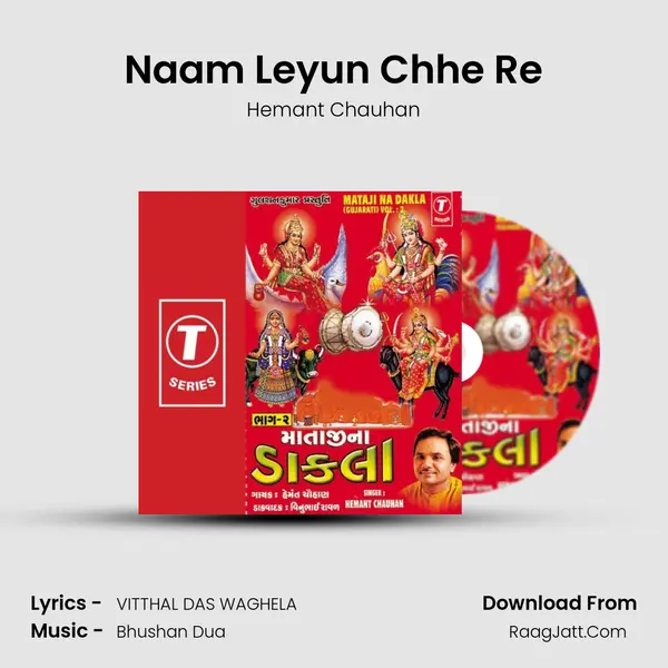 Naam Leyun Chhe Re MP3 Song by Hemant Chauhan Cover