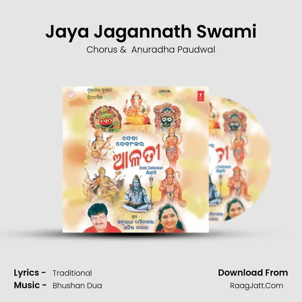 Jaya Jagannath Swami MP3 Song by Chorus Cover