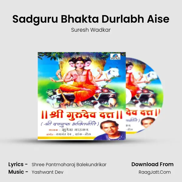 Sadguru Bhakta Durlabh Aise MP3 Song by Suresh Wadkar Cover