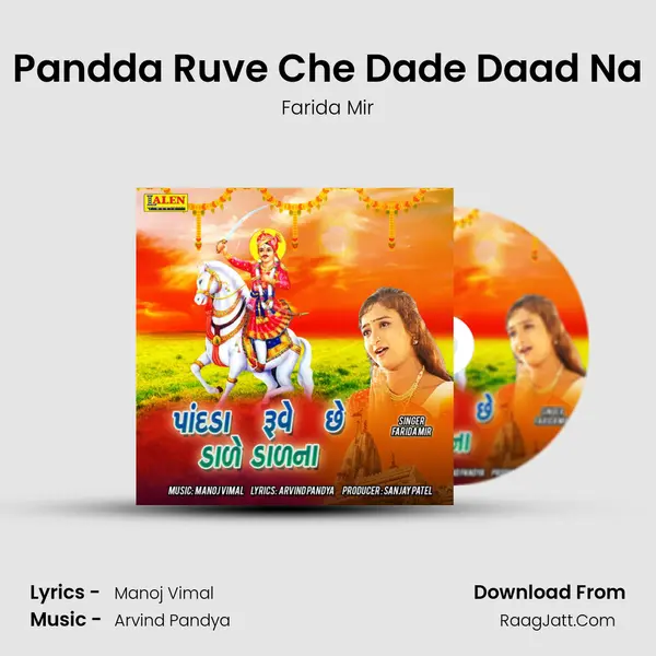 Pandda Ruve Che Dade Daad Na - Farida Mir