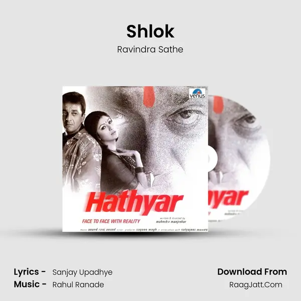 Shlok MP3 Song by Ravindra Sathe Cover