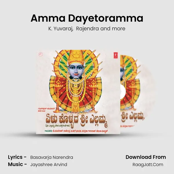 Amma Dayetoramma MP3 Song by K. Yuvaraj Cover