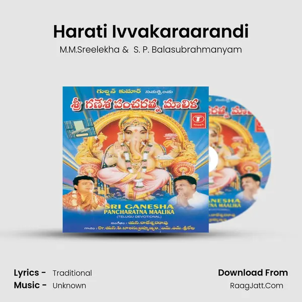 Harati Ivvakaraarandi MP3 Song by M.M.Sreelekha Cover
