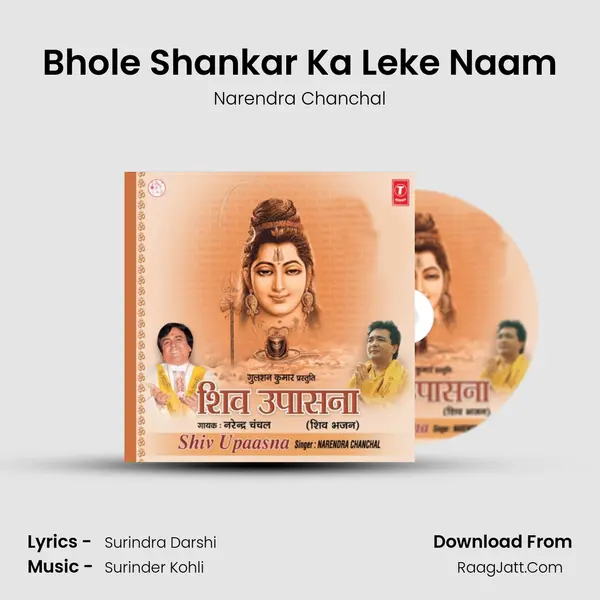 Bhole Shankar Ka Leke Naam MP3 Song by Narendra Chanchal Cover