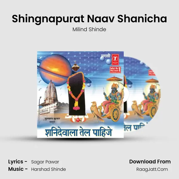 Shingnapurat Naav Shanicha MP3 Song by Milind Shinde Cover