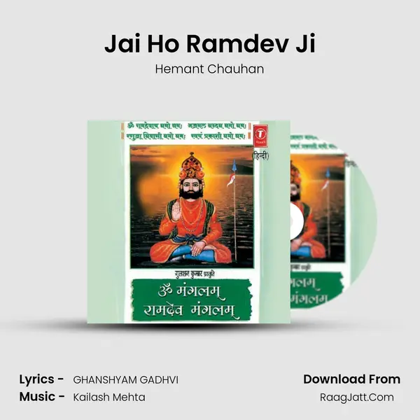 Jai Ho Ramdev Ji(Aarti) MP3 Song by Hemant Chauhan Cover