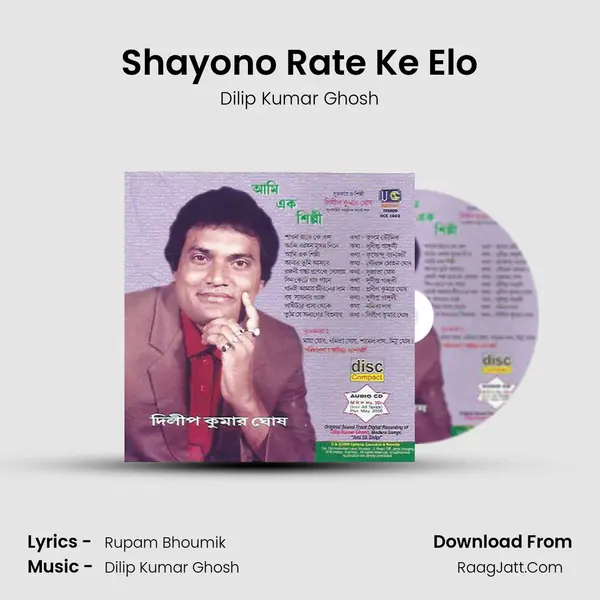 Shayono Rate Ke Elo MP3 Song by Dilip Kumar Ghosh Cover