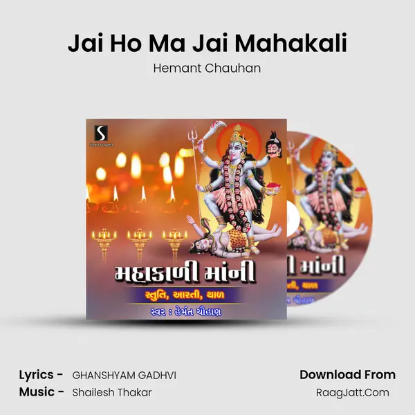 Jai Ho Ma Jai Mahakali MP3 Song by Hemant Chauhan Cover