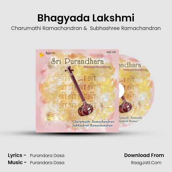 Bhagyada Lakshmi MP3 Song by Charumathi Ramachandran Cover