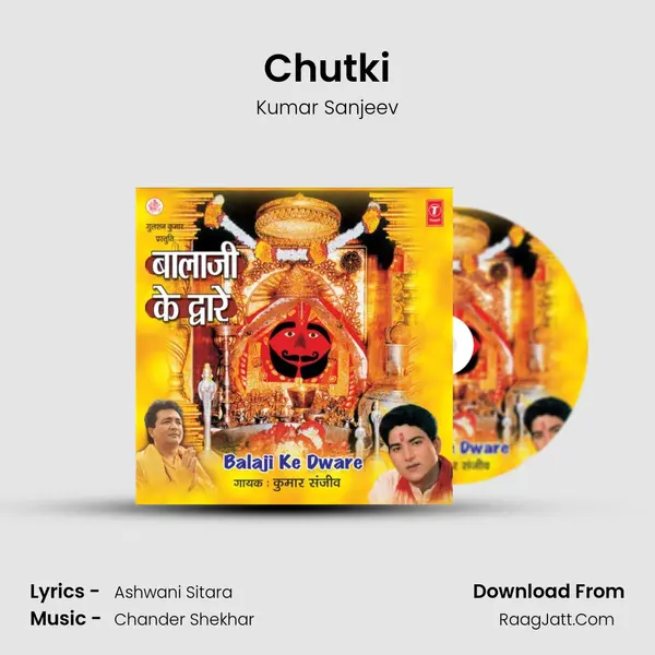 Chutki MP3 Song by Kumar Sanjeev Cover