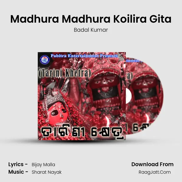 Madhura Madhura Koilira Gita MP3 Song by Badal Kumar Cover
