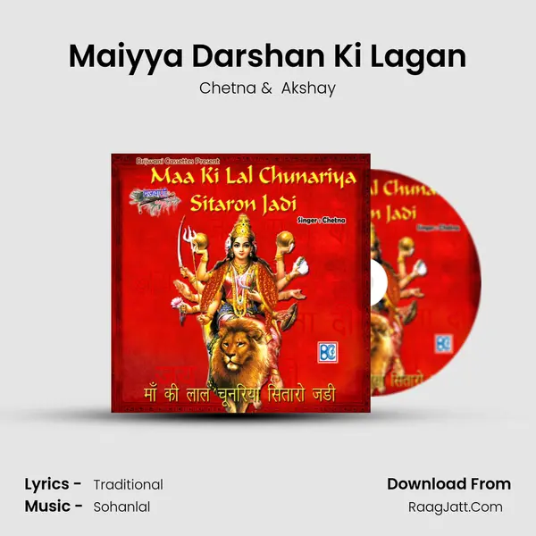 Maiyya Darshan Ki Lagan MP3 Song by Chetna Cover