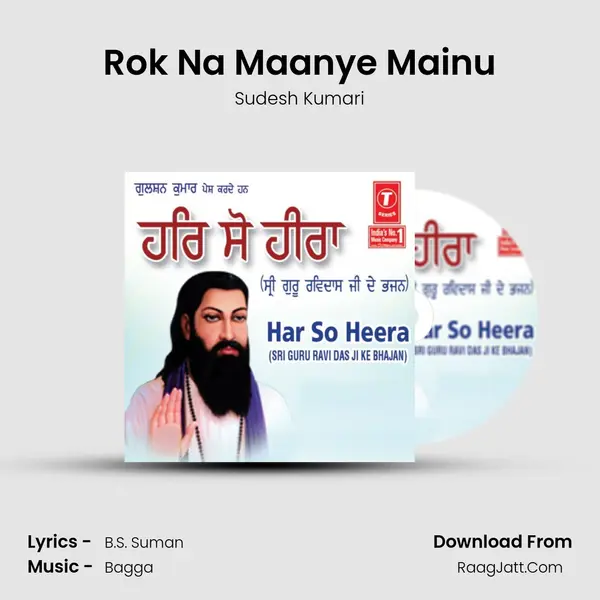 Rok Na Maanye Mainu MP3 Song by Sudesh Kumari Cover