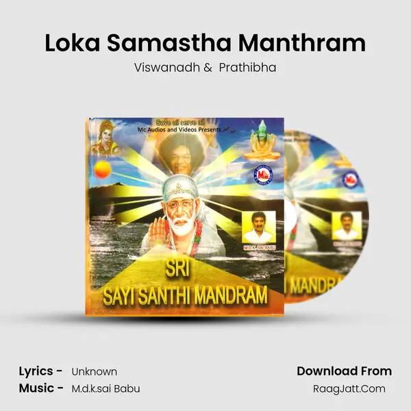 Loka Samastha Manthram MP3 Song by Viswanadh Cover