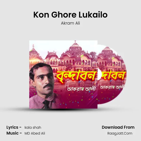 Kon Ghore Lukailo MP3 Song by Akram Ali Cover