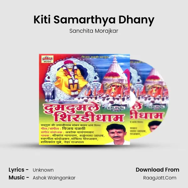 Kiti Samarthya Dhany MP3 Song by Sanchita Morajkar Cover