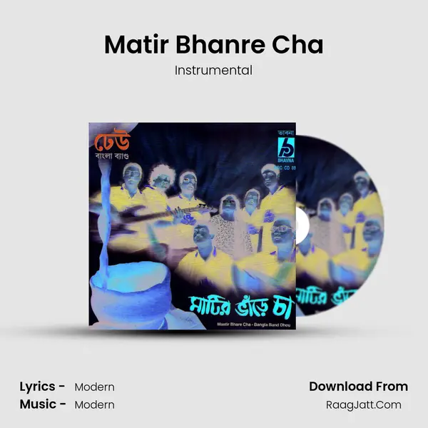 Matir Bhanre Cha MP3 Song by Instrumental Cover
