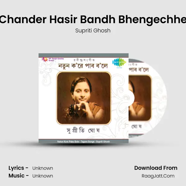 Chander Hasir Bandh Bhengechhe MP3 Song by Supriti Ghosh Cover