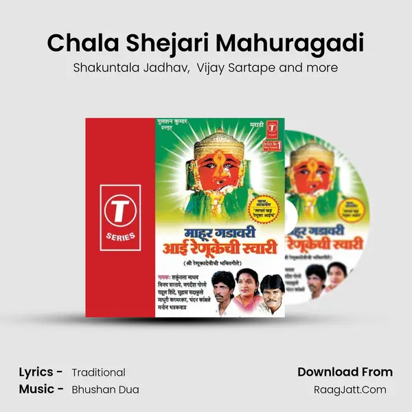 Chala Shejari Mahuragadi MP3 Song by Shakuntala Jadhav Cover