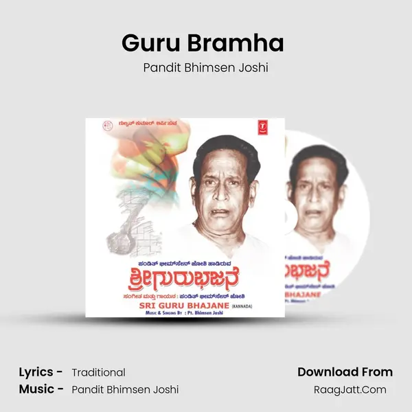 Guru Bramha (Shlok) MP3 Song by Pandit Bhimsen Joshi Cover