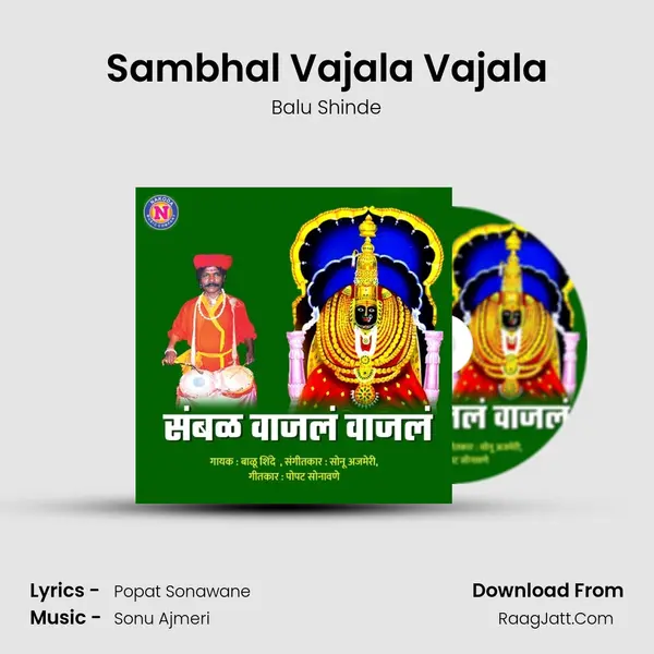Sambhal Vajala Vajala - Balu Shinde