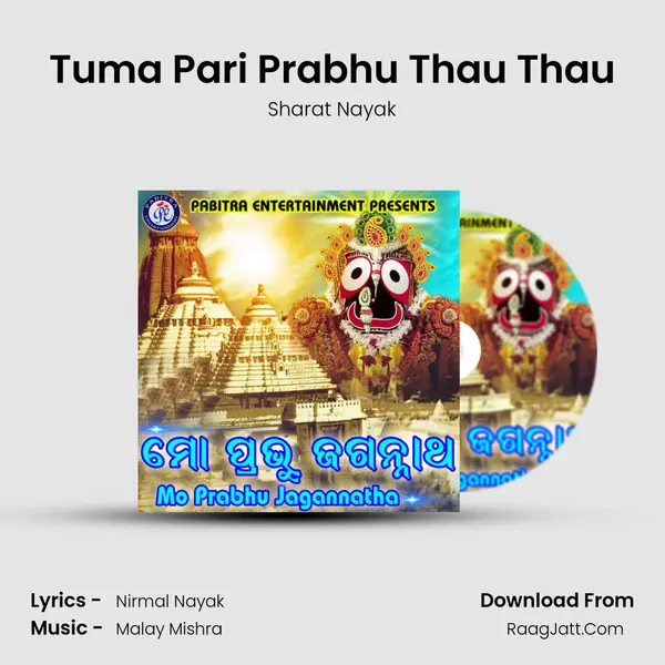 Tuma Pari Prabhu Thau Thau MP3 Song by Sharat Nayak Cover