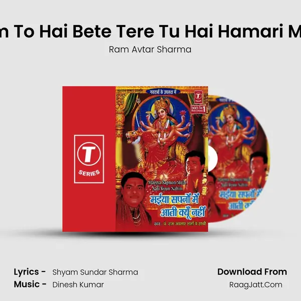 Hum To Hai Bete Tere Tu Hai Hamari Mata MP3 Song by Ram Avtar Sharma Cover