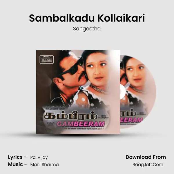 Sambalkadu Kollaikari MP3 Song by Sangeetha Cover