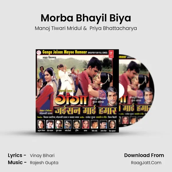 Morba Bhayil Biya MP3 Song by Manoj Tiwari Mridul Cover
