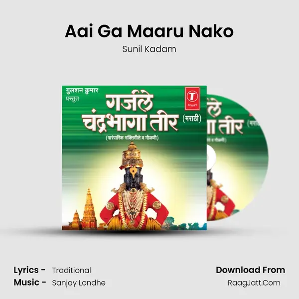 Aai Ga Maaru Nako MP3 Song by Sunil Kadam Cover