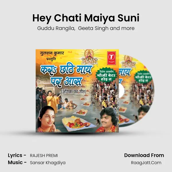 Hey Chati Maiya Suni mp3 song