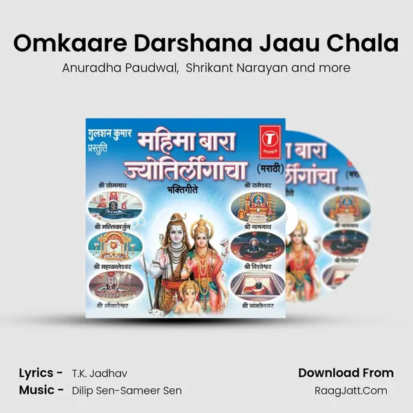 Omkaare Darshana Jaau Chala MP3 Song by Anuradha Paudwal Cover