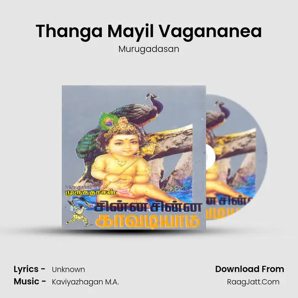 Thanga Mayil Vagananea MP3 Song by Murugadasan Cover