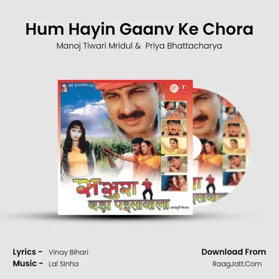 Hum Hayin Gaanv Ke Chora MP3 Song by Manoj Tiwari Mridul Cover