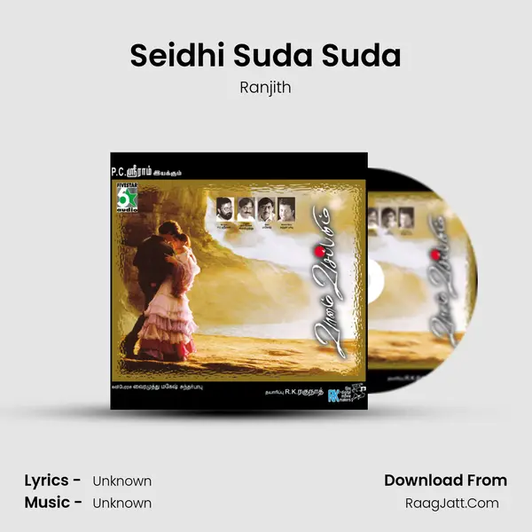 Seidhi Suda Suda MP3 Song by Ranjith Cover