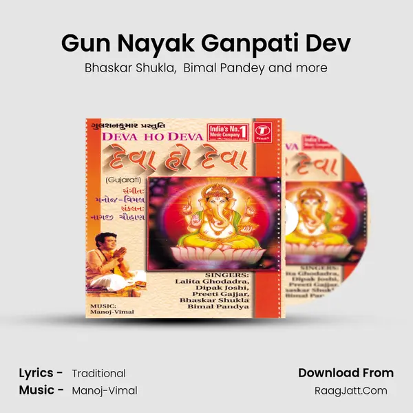 Gun Nayak Ganpati Dev MP3 Song by Bhaskar Shukla Cover