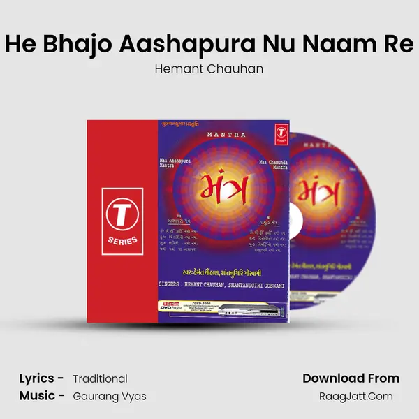 He Bhajo Aashapura Nu Naam Re MP3 Song by Hemant Chauhan Cover