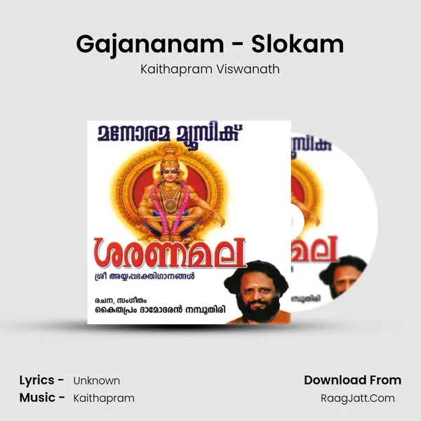 Gajananam - Slokam MP3 Song by Kaithapram Viswanath Cover