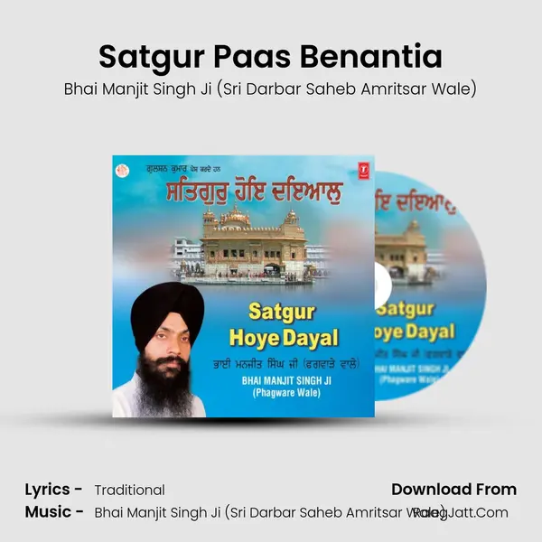 Satgur Paas Benantia MP3 Song by Bhai Manjit Singh Ji (Sri Darbar Saheb Amritsar Wale) Cover