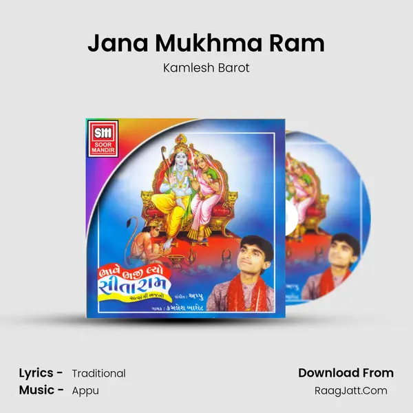 Jana Mukhma Ram MP3 Song by Kamlesh Barot Cover