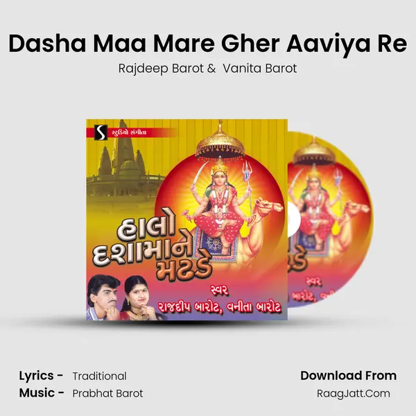 Dasha Maa Mare Gher Aaviya Re MP3 Song by Rajdeep Barot Cover