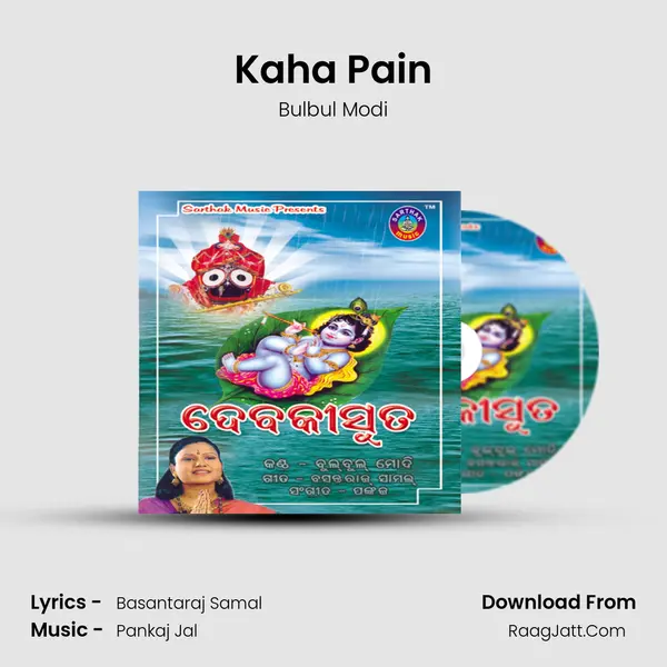 Kaha Pain MP3 Song by Bulbul Modi Cover