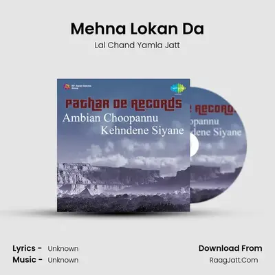 Mehna Lokan Da MP3 Song by Lal Chand Yamla Jatt Cover