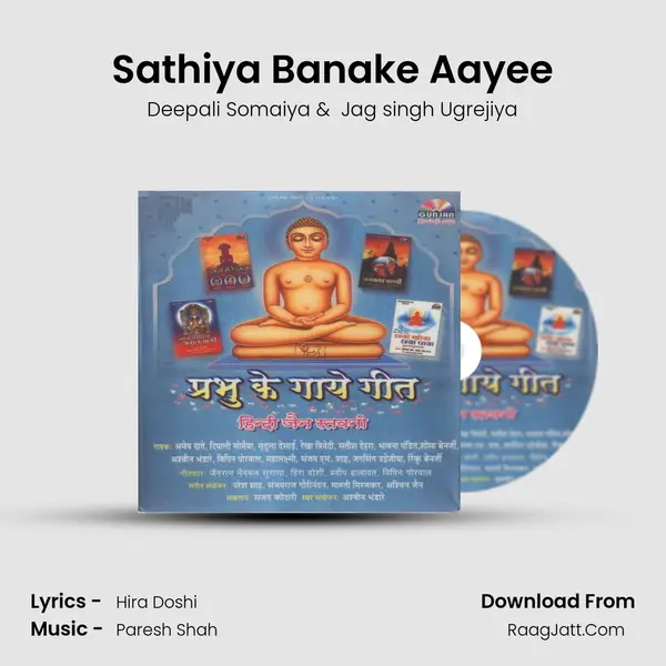 Sathiya Banake Aayee MP3 Song by Deepali Somaiya Cover