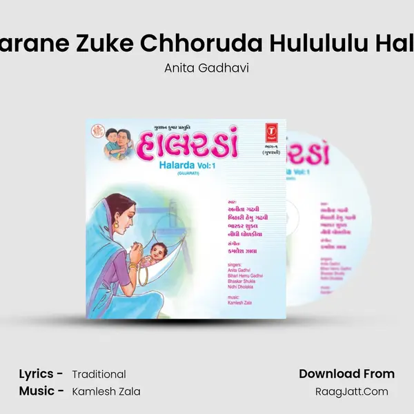 Parane Zuke Chhoruda Hulululu Hala MP3 Song by Anita Gadhavi Cover