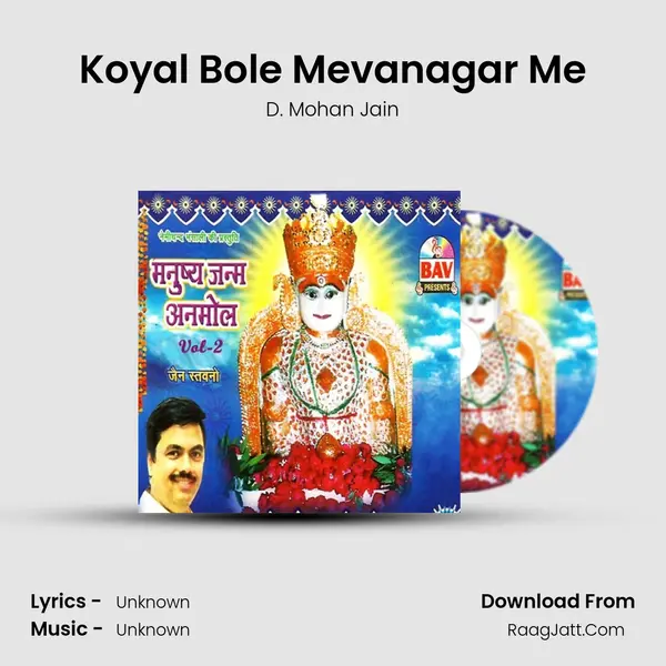Koyal Bole Mevanagar Me MP3 Song by D. Mohan Jain Cover